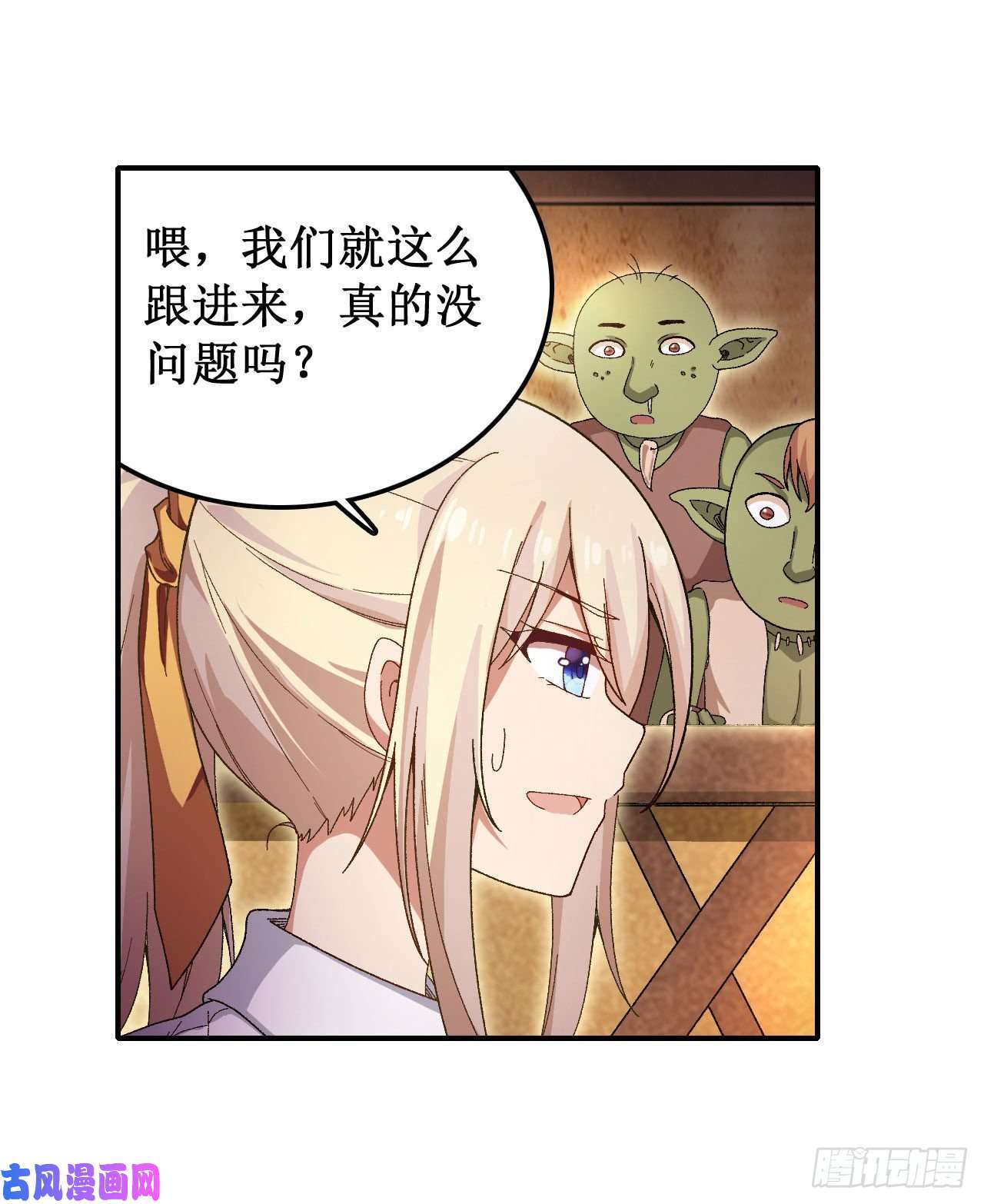 无限使徒与十二战姬第85话 哥布林的误解