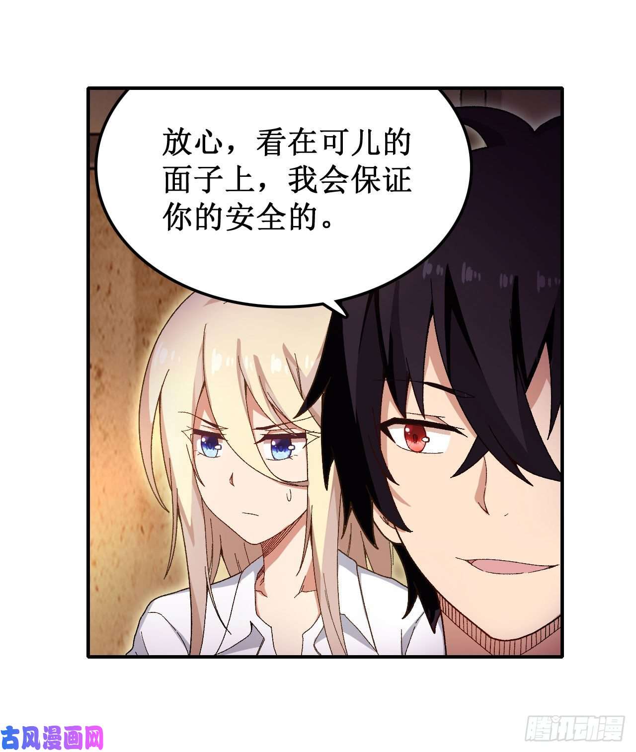 无限使徒与十二战姬第85话 哥布林的误解