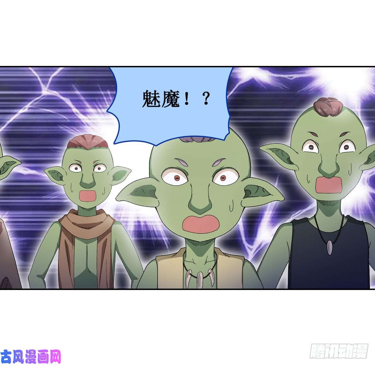 无限使徒与十二战姬第85话 哥布林的误解