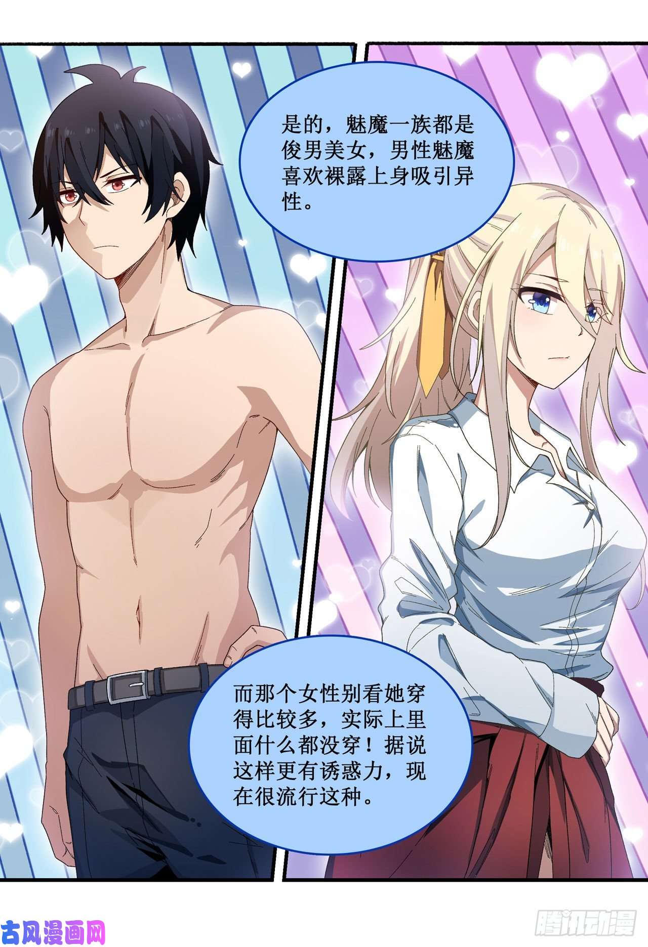 无限使徒与十二战姬第85话 哥布林的误解