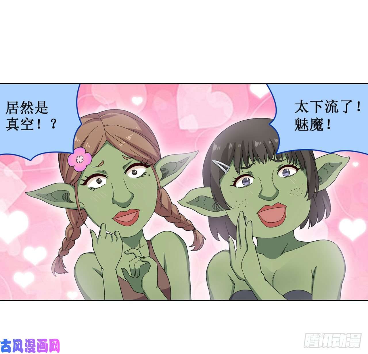 无限使徒与十二战姬第85话 哥布林的误解