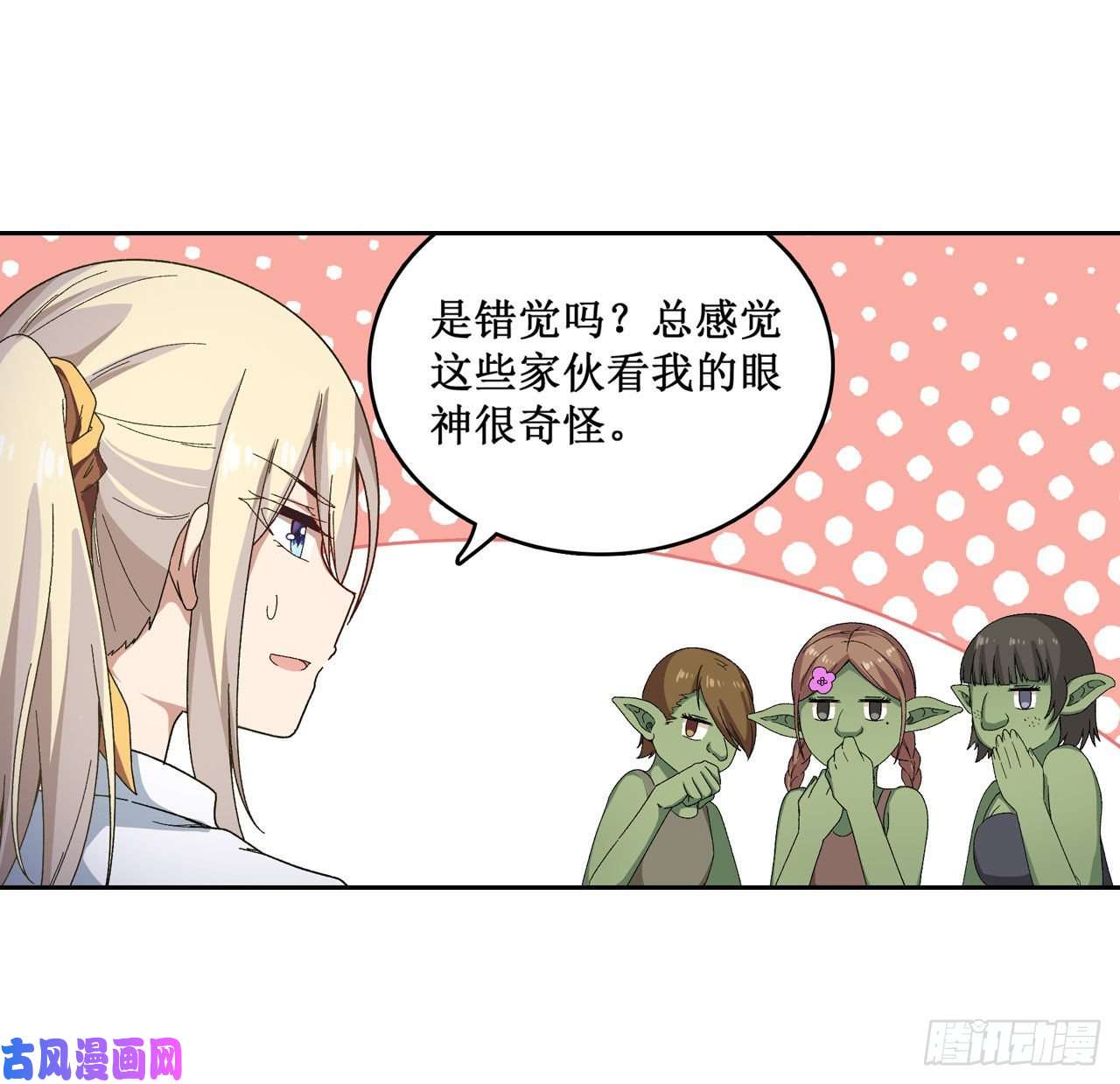 无限使徒与十二战姬第85话 哥布林的误解