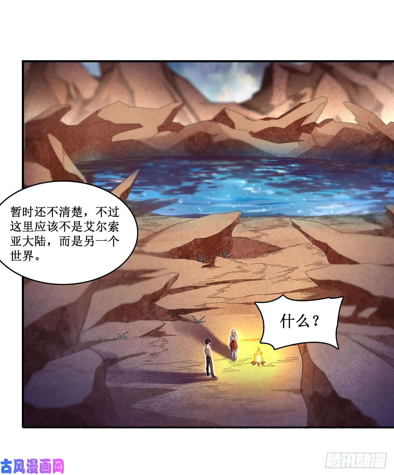 无限使徒与十二战姬第85话 哥布林的误解