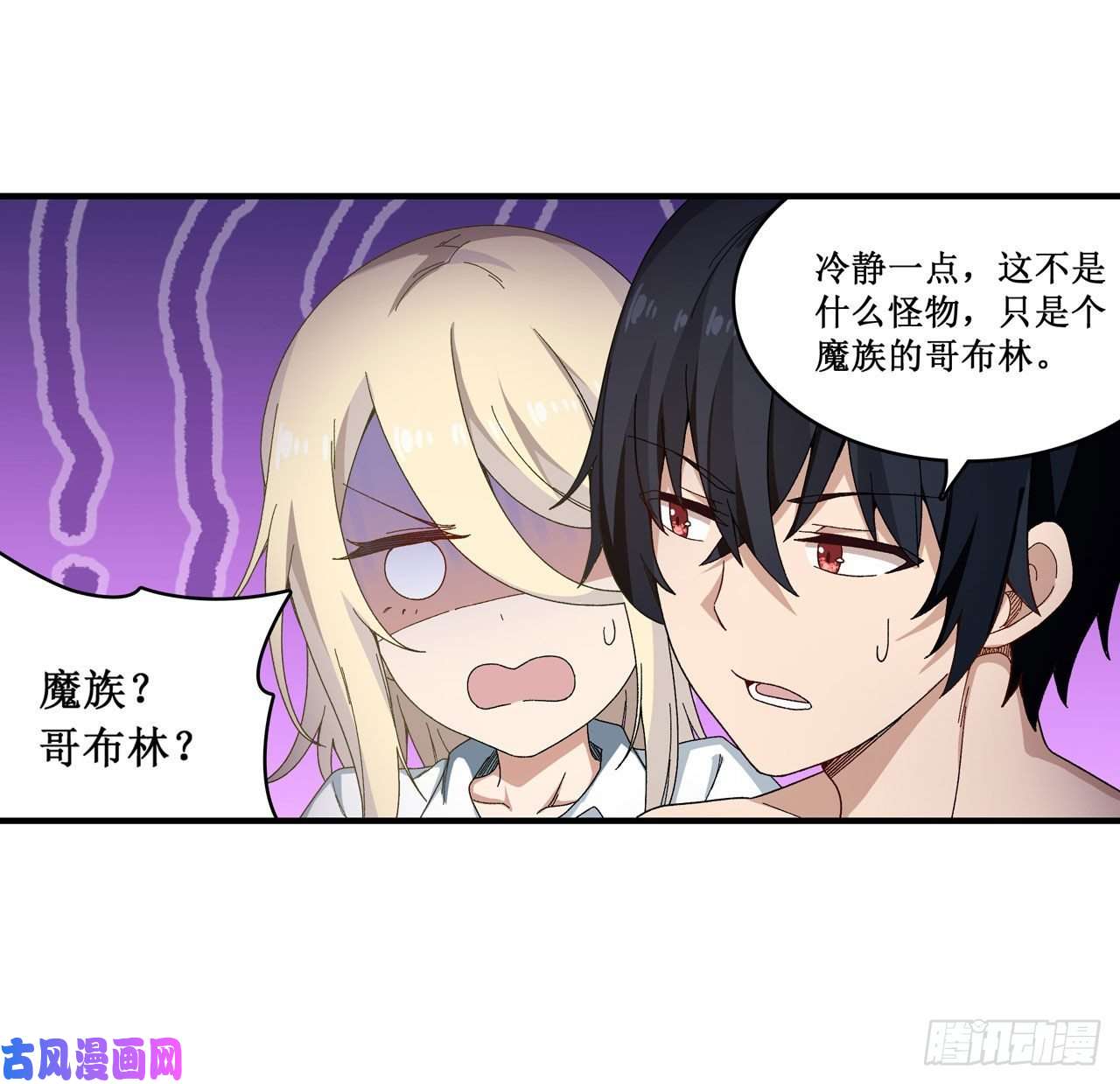 无限使徒与十二战姬第85话 哥布林的误解