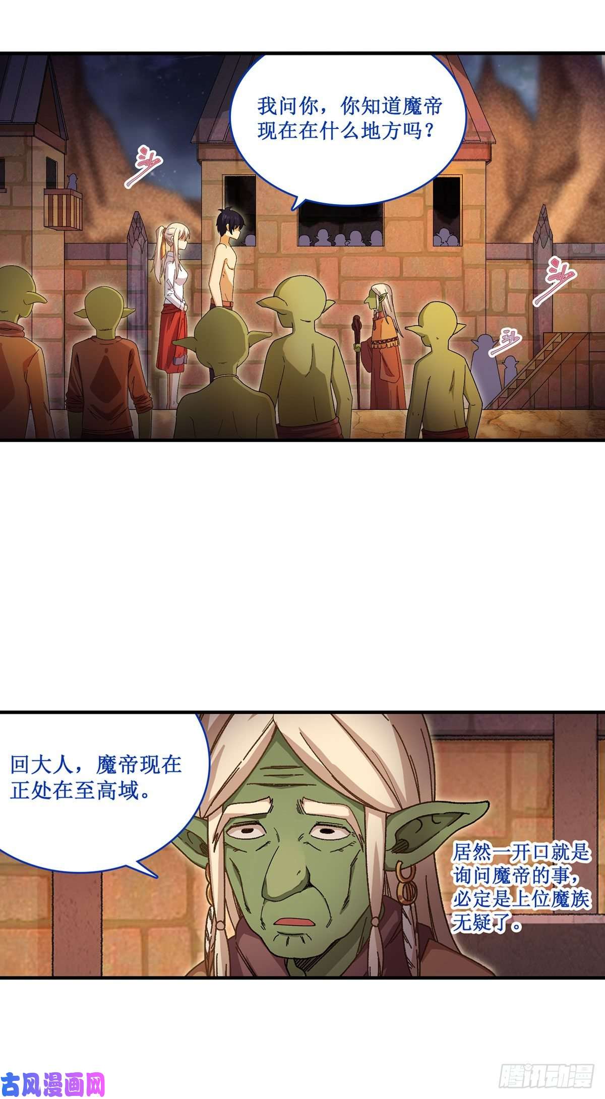 无限使徒与十二战姬第86话 食人魔？瞬杀！