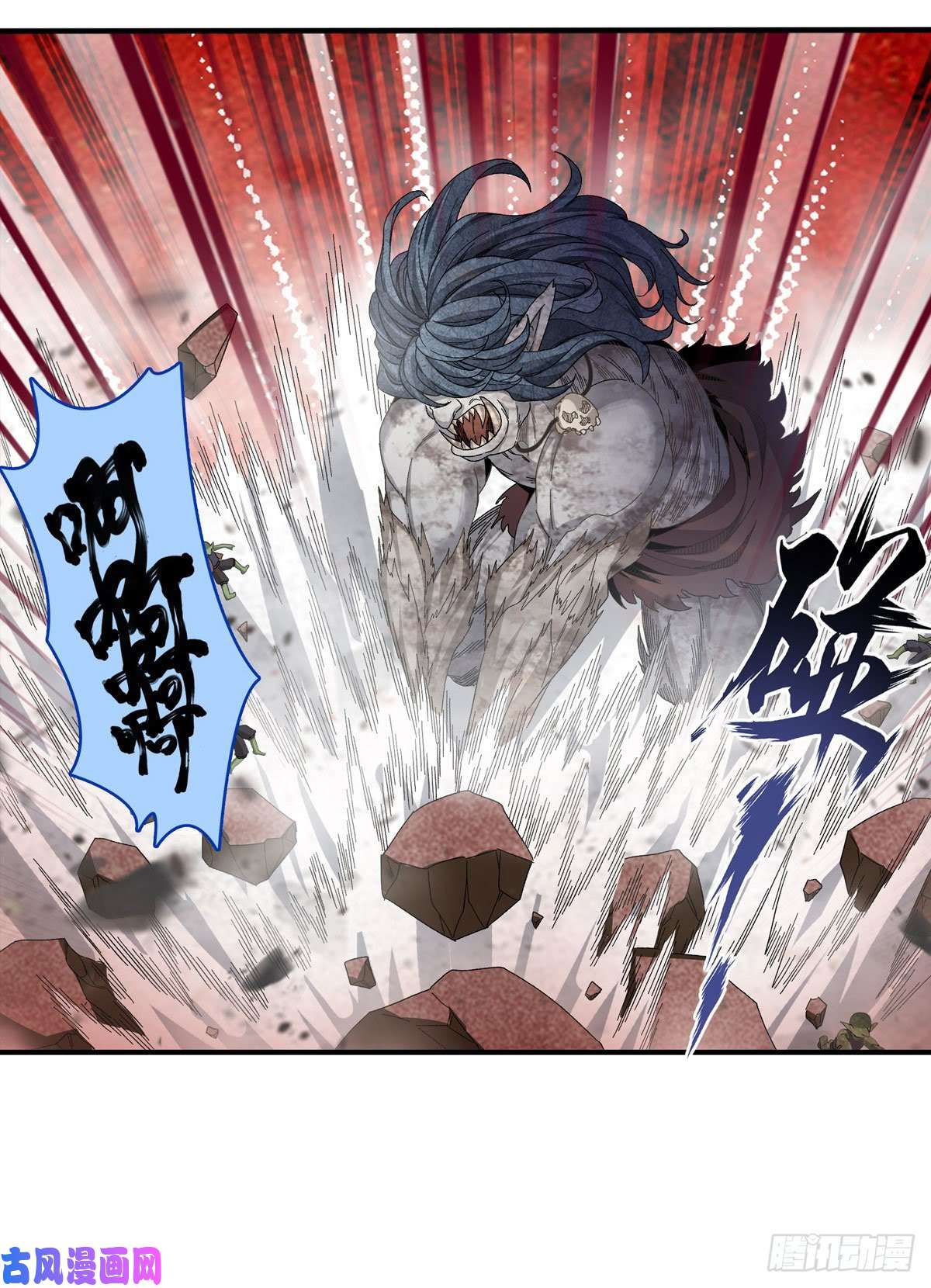 无限使徒与十二战姬第86话 食人魔？瞬杀！