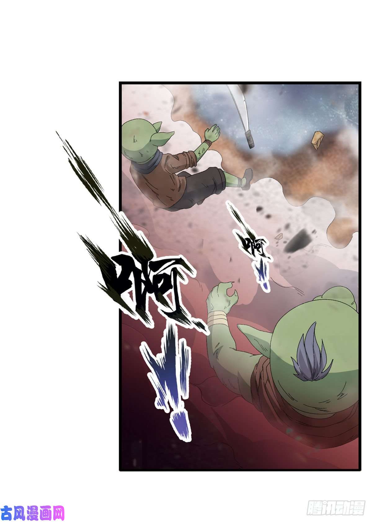 无限使徒与十二战姬第86话 食人魔？瞬杀！