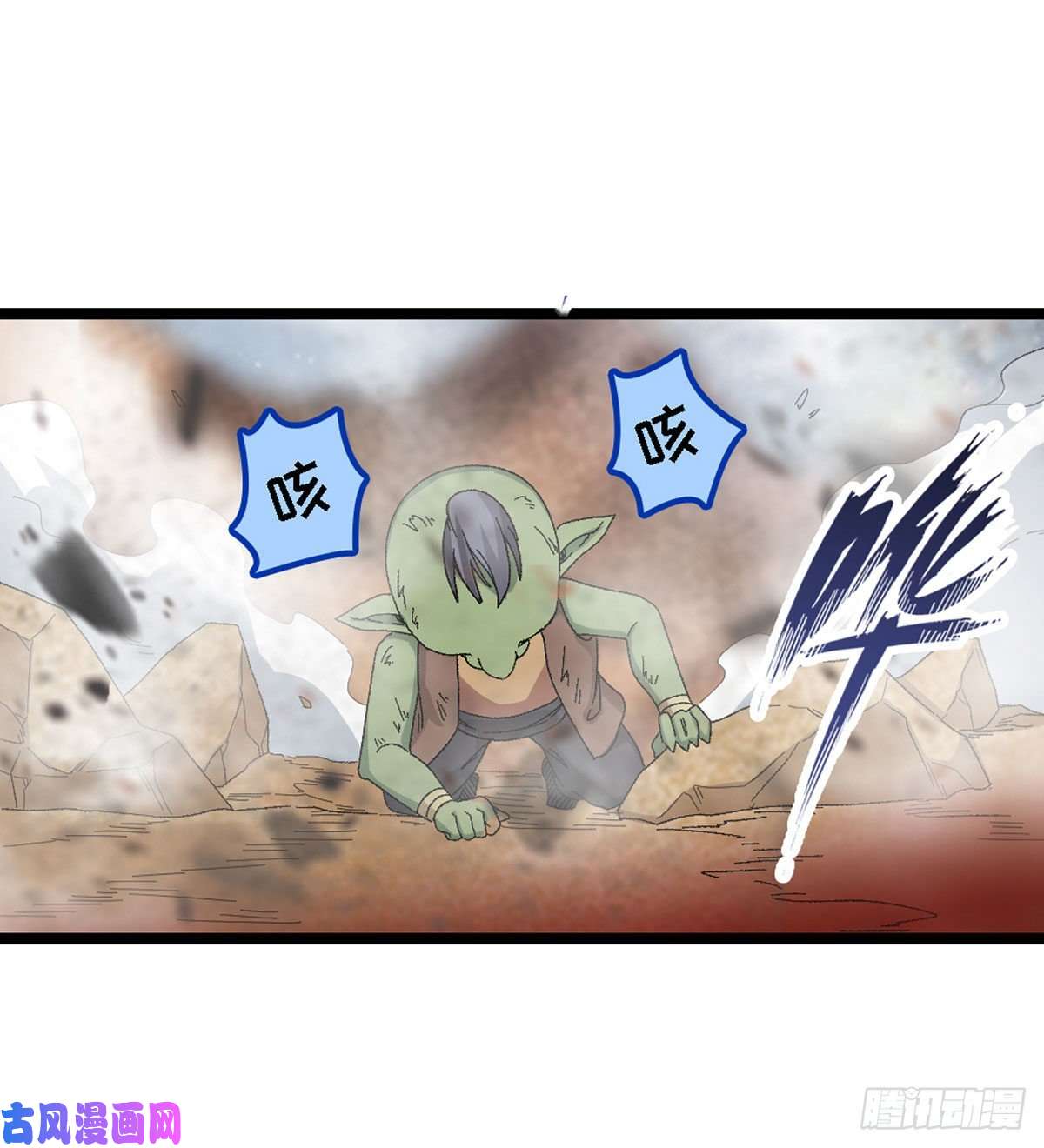 无限使徒与十二战姬第86话 食人魔？瞬杀！