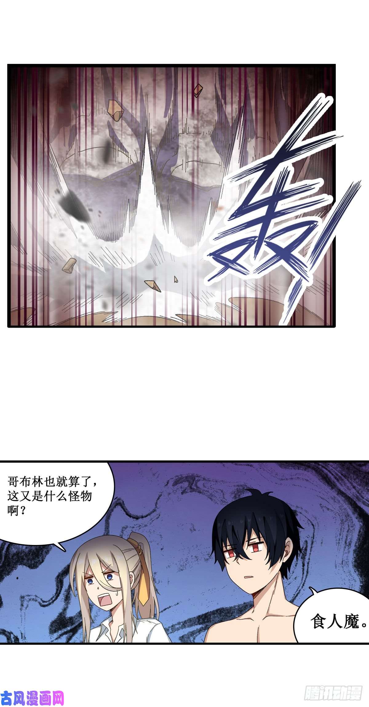 无限使徒与十二战姬第86话 食人魔？瞬杀！
