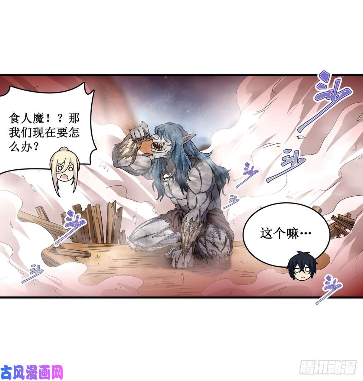 无限使徒与十二战姬第86话 食人魔？瞬杀！
