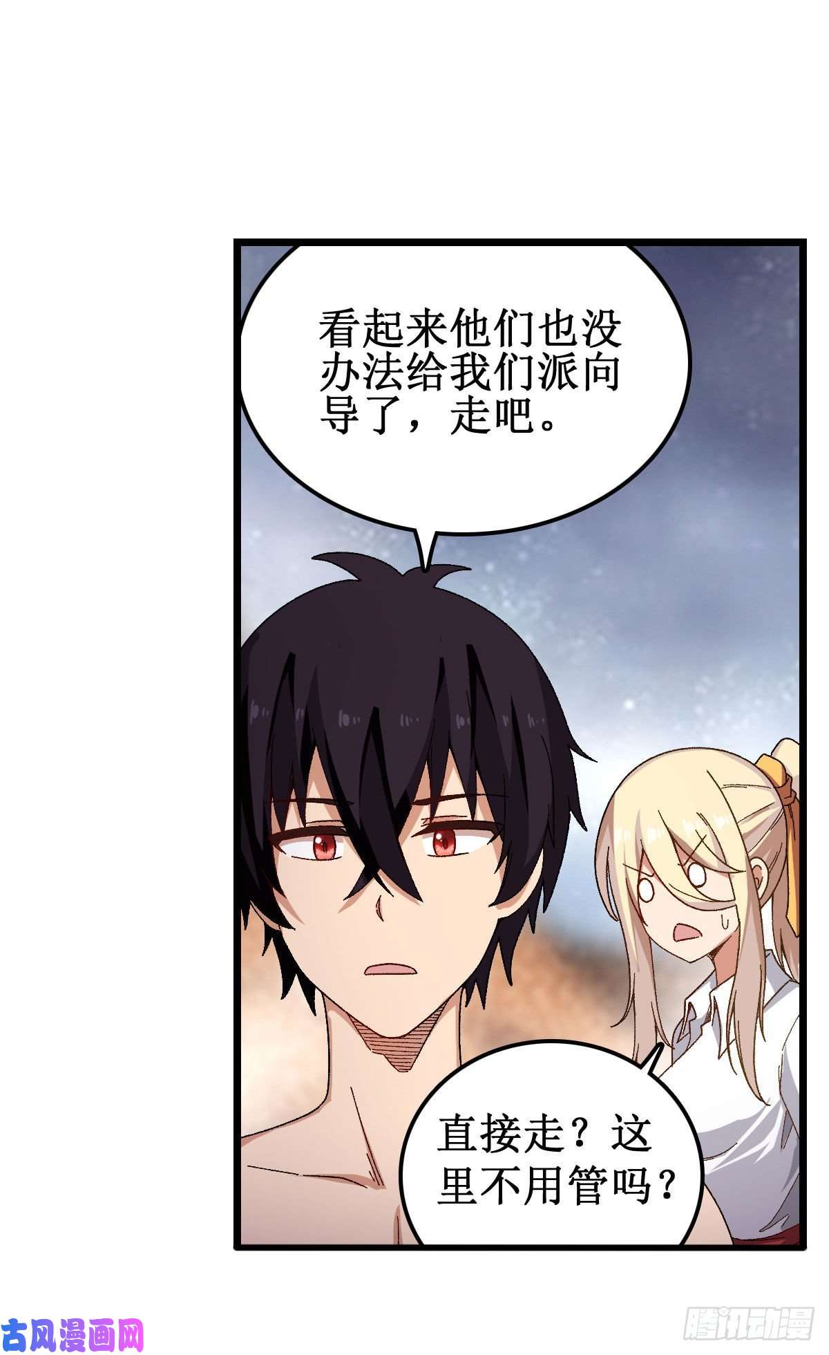 无限使徒与十二战姬第86话 食人魔？瞬杀！