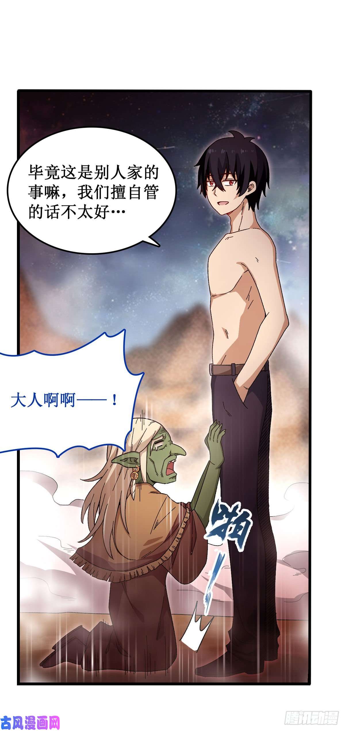无限使徒与十二战姬第86话 食人魔？瞬杀！
