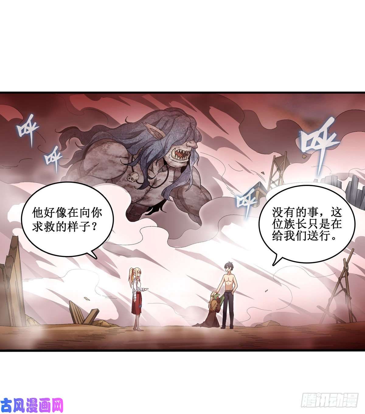 无限使徒与十二战姬第86话 食人魔？瞬杀！