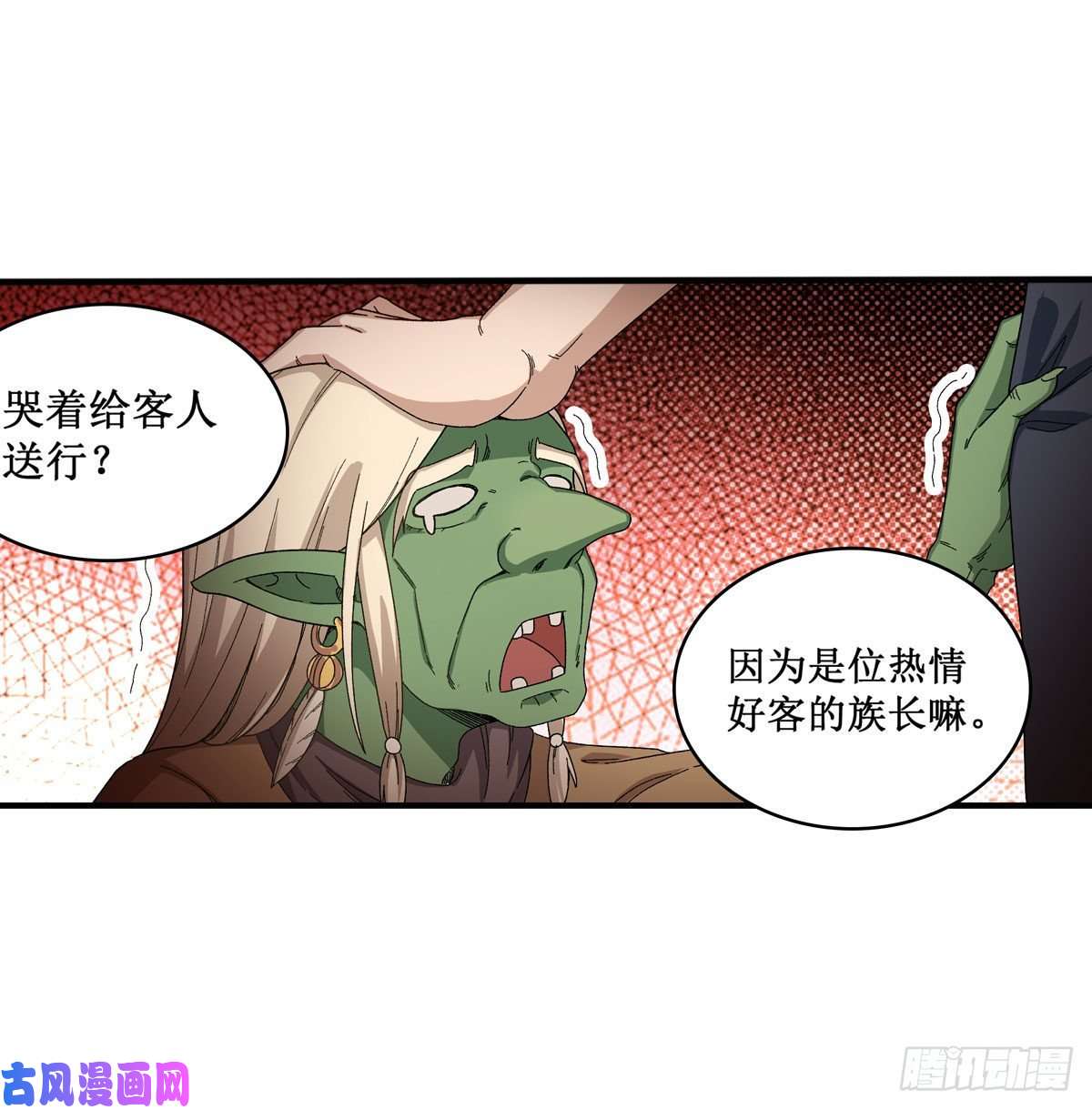 无限使徒与十二战姬第86话 食人魔？瞬杀！