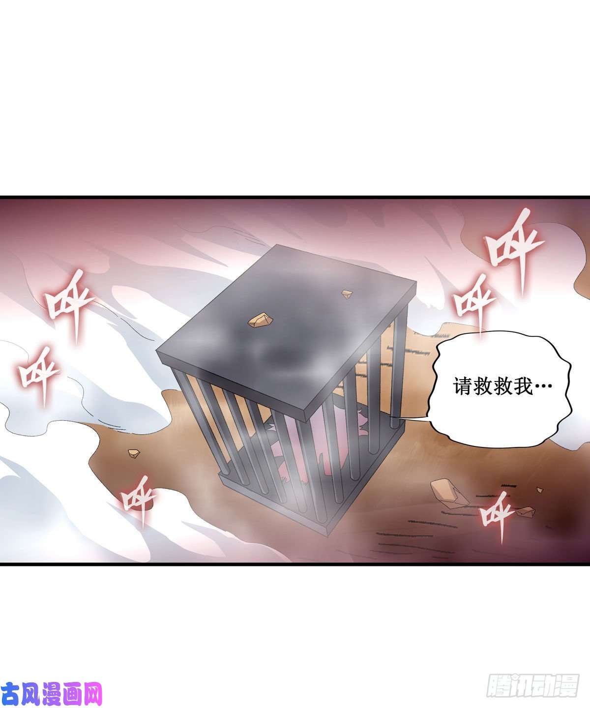 无限使徒与十二战姬第86话 食人魔？瞬杀！