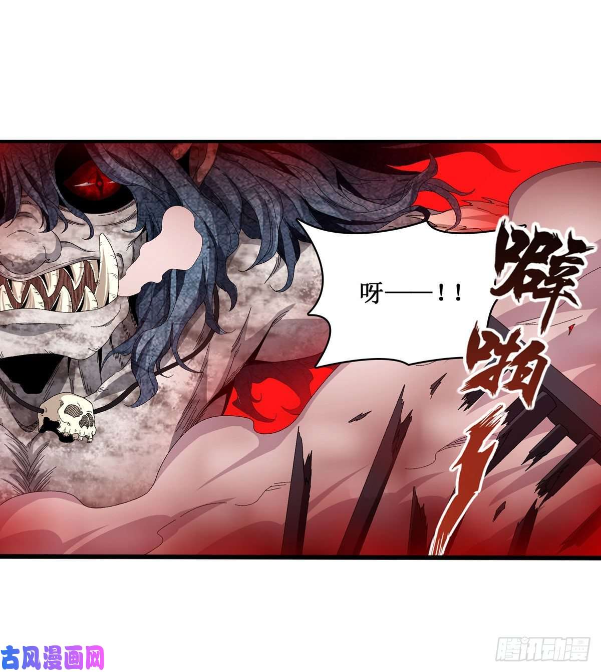 无限使徒与十二战姬第86话 食人魔？瞬杀！
