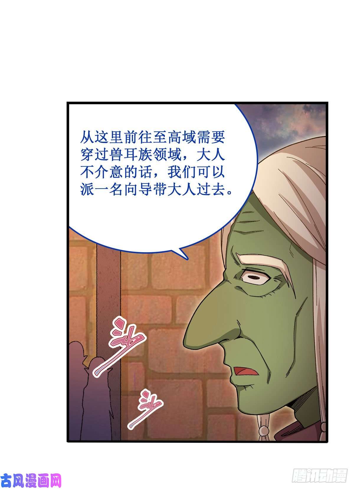 无限使徒与十二战姬第86话 食人魔？瞬杀！