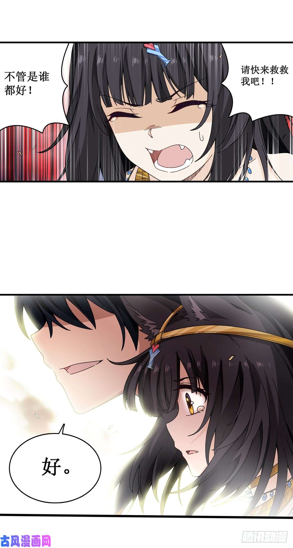 无限使徒与十二战姬第86话 食人魔？瞬杀！