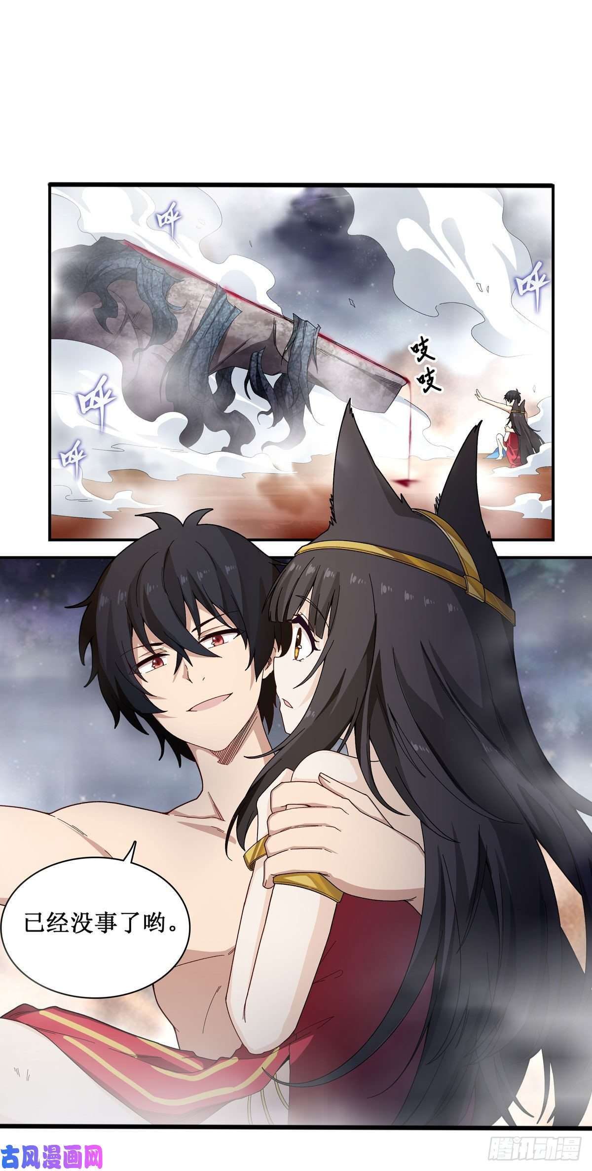 无限使徒与十二战姬第86话 食人魔？瞬杀！