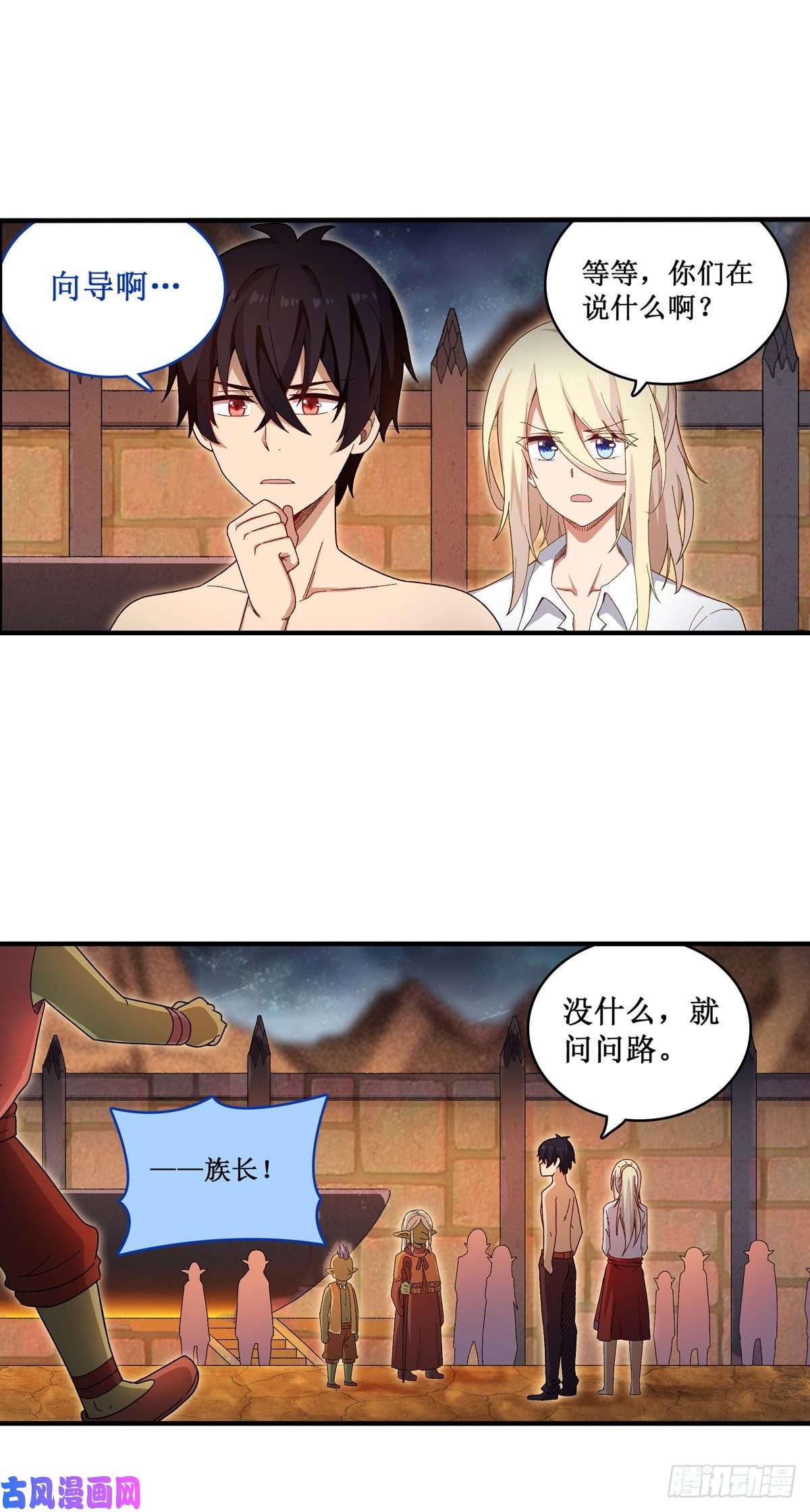 无限使徒与十二战姬第86话 食人魔？瞬杀！