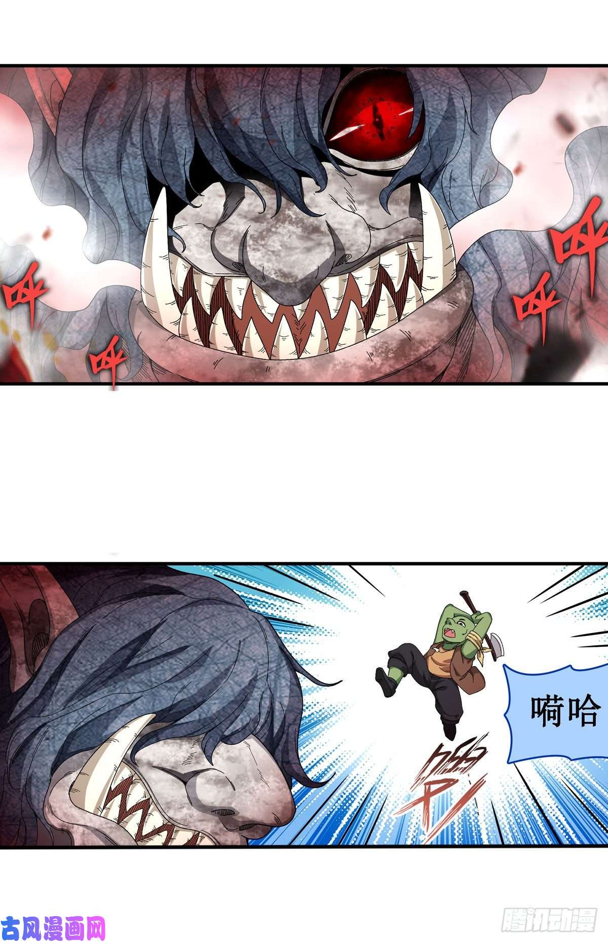 无限使徒与十二战姬第86话 食人魔？瞬杀！
