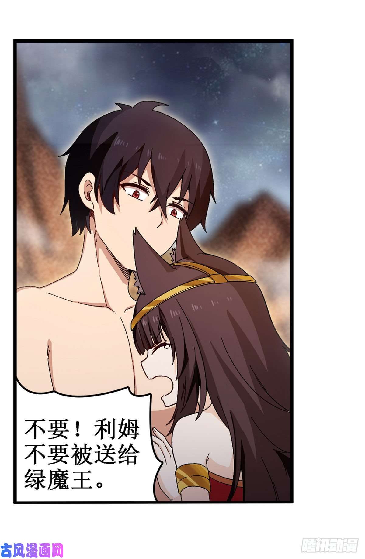 无限使徒与十二战姬第87话 不是猫咪是利姆
