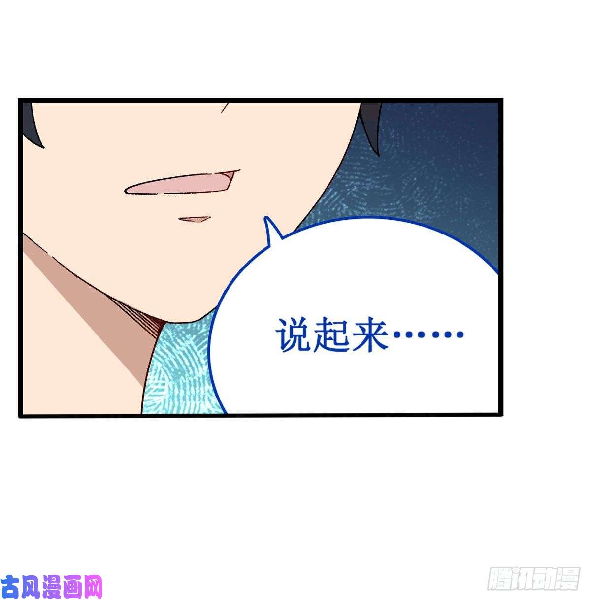 无限使徒与十二战姬第87话 不是猫咪是利姆