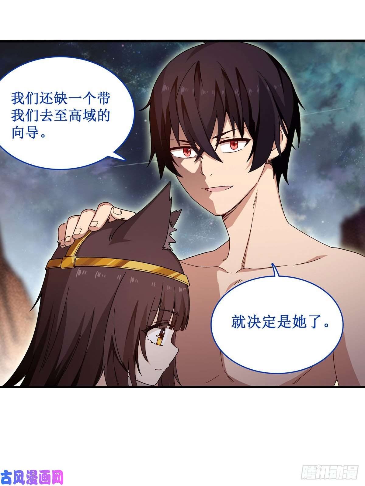 无限使徒与十二战姬第87话 不是猫咪是利姆