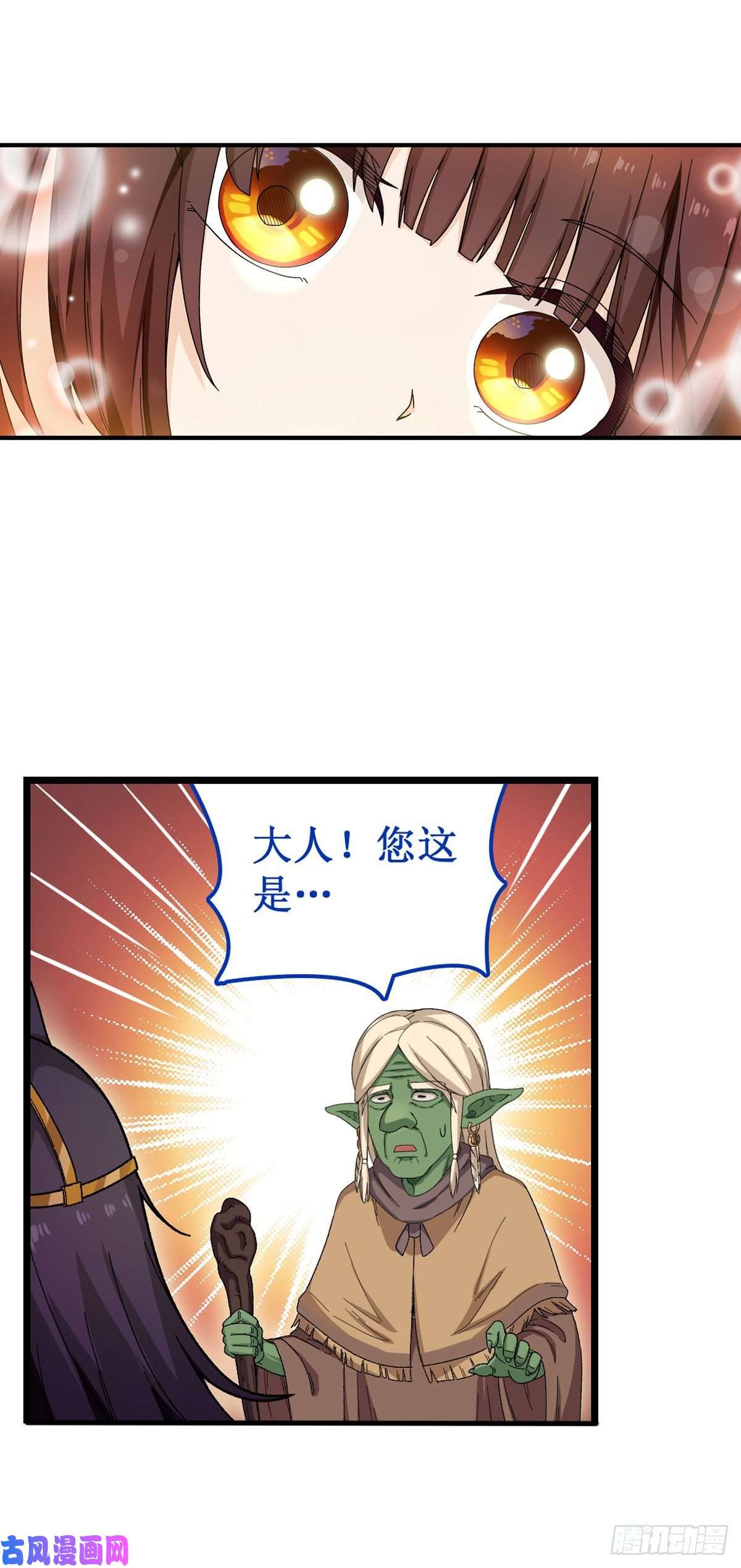 无限使徒与十二战姬第87话 不是猫咪是利姆