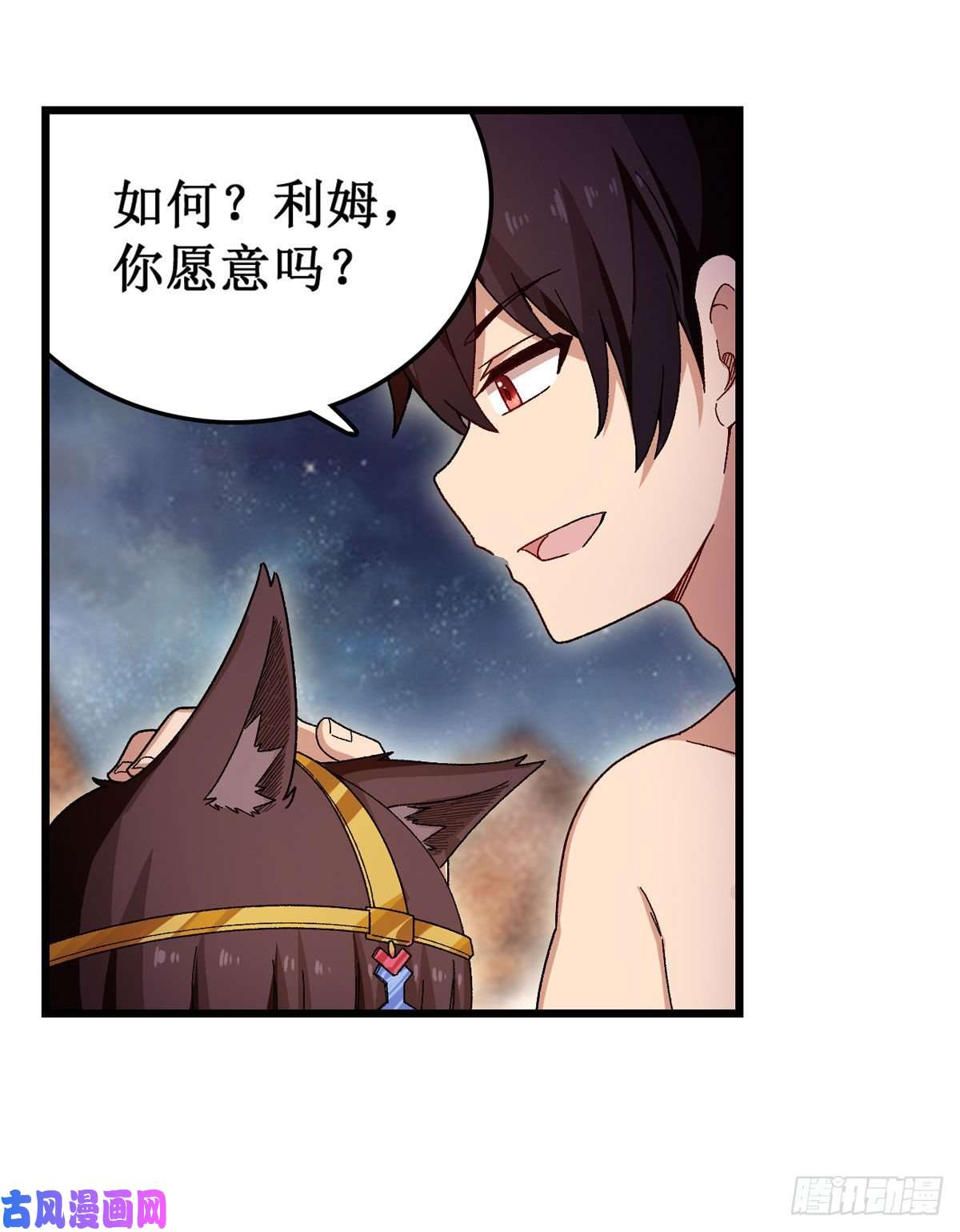 无限使徒与十二战姬第87话 不是猫咪是利姆