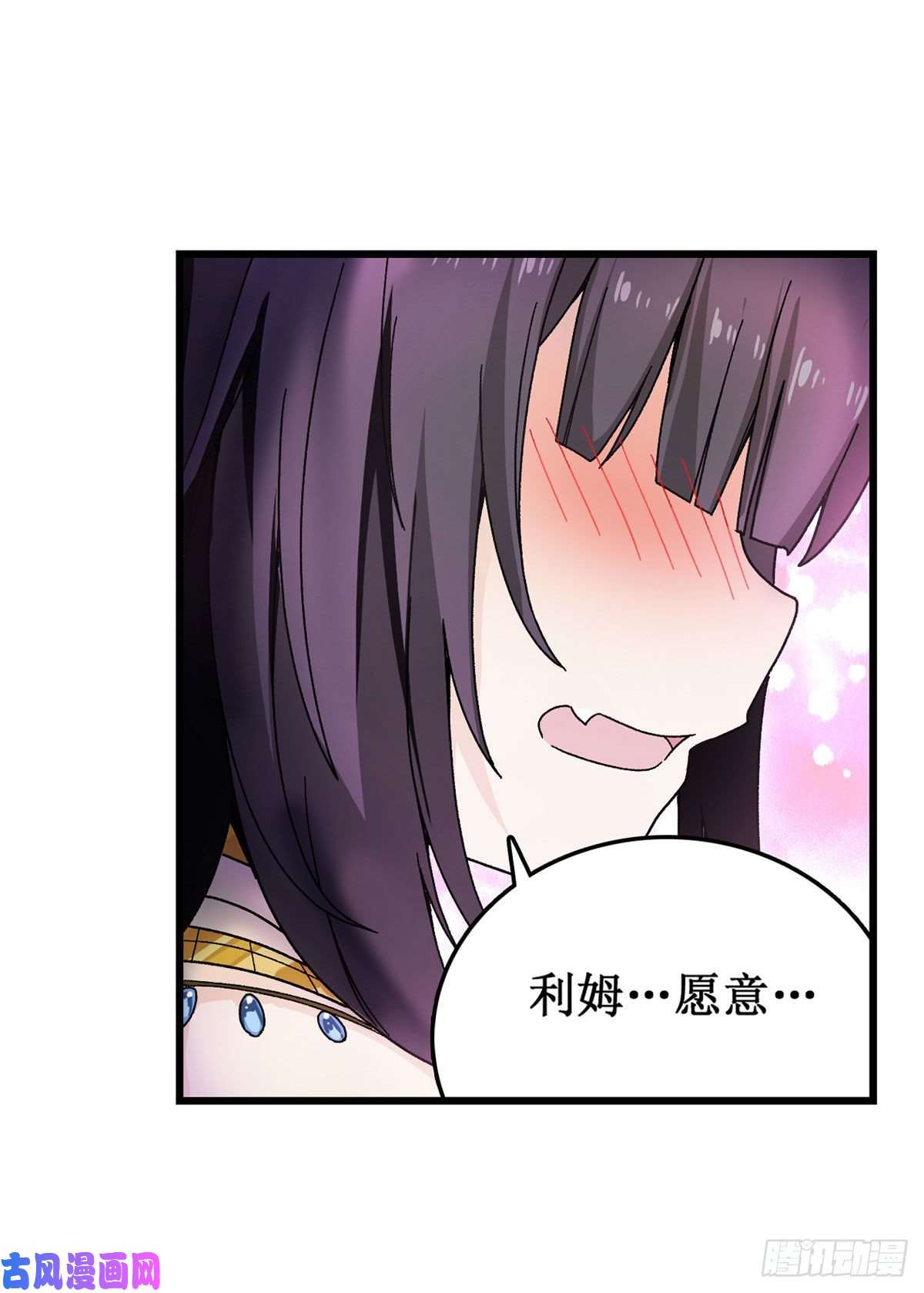无限使徒与十二战姬第87话 不是猫咪是利姆
