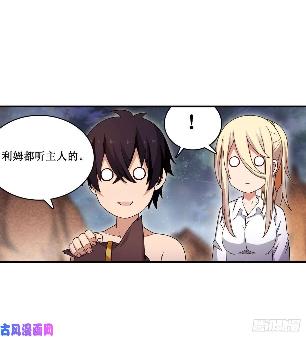无限使徒与十二战姬第87话 不是猫咪是利姆