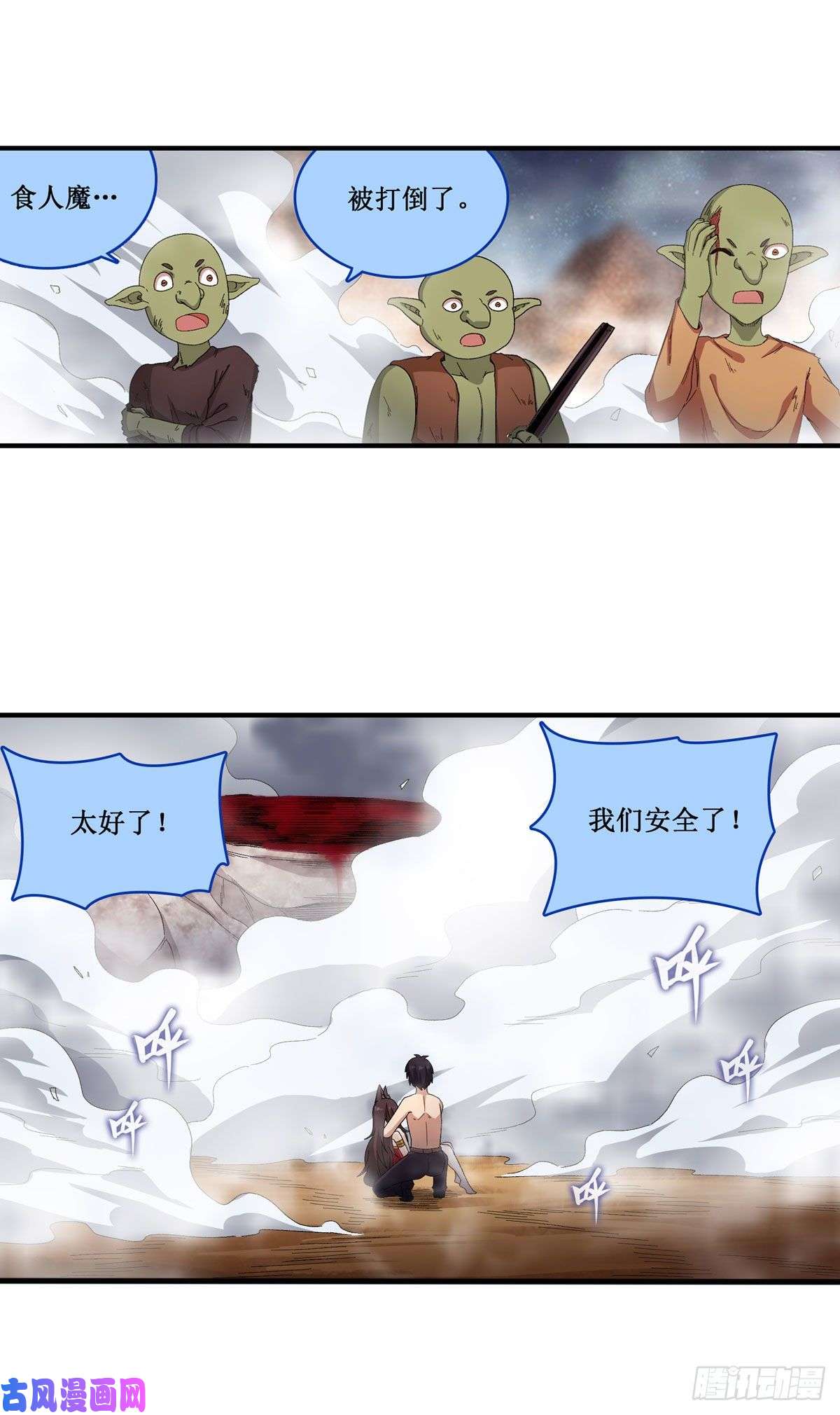 无限使徒与十二战姬第87话 不是猫咪是利姆
