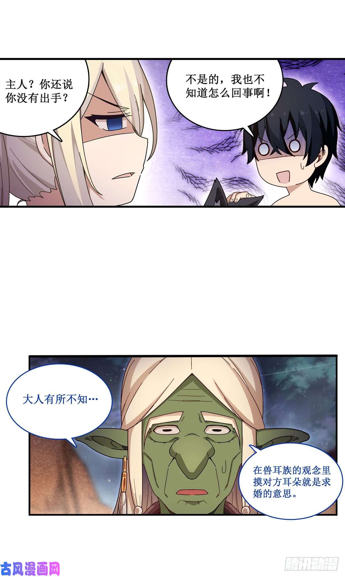 无限使徒与十二战姬第87话 不是猫咪是利姆
