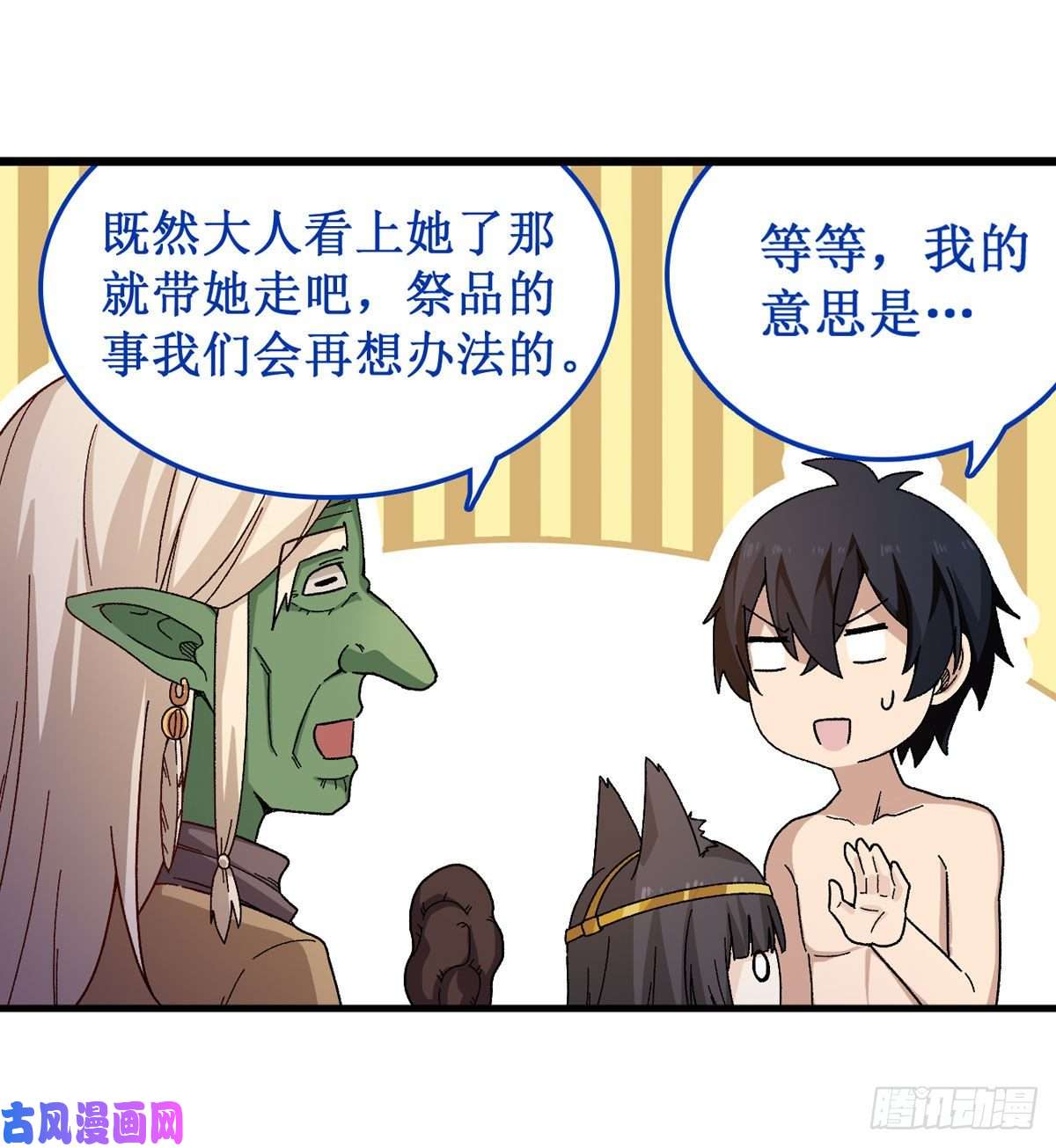 无限使徒与十二战姬第87话 不是猫咪是利姆