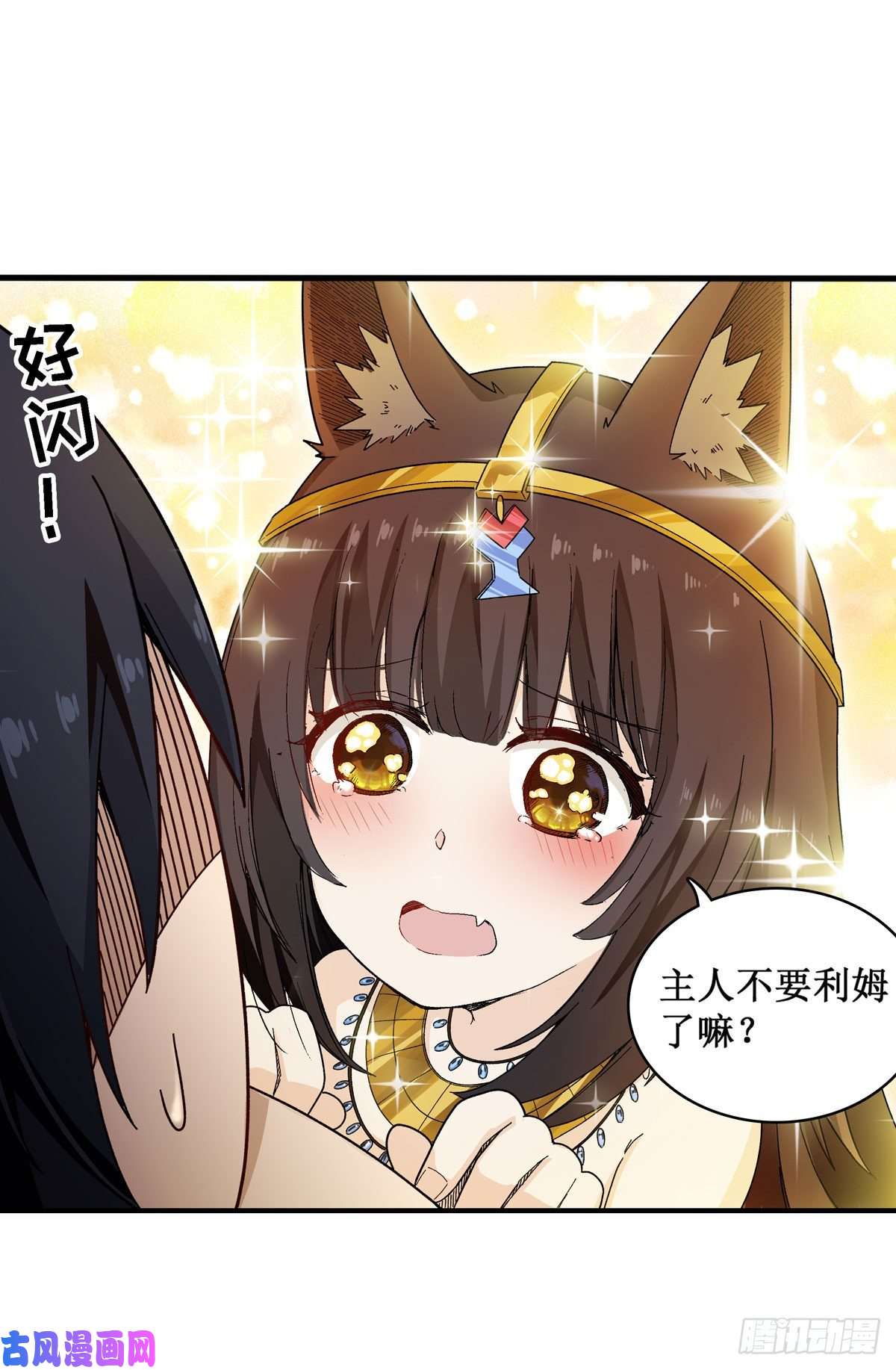 无限使徒与十二战姬第87话 不是猫咪是利姆