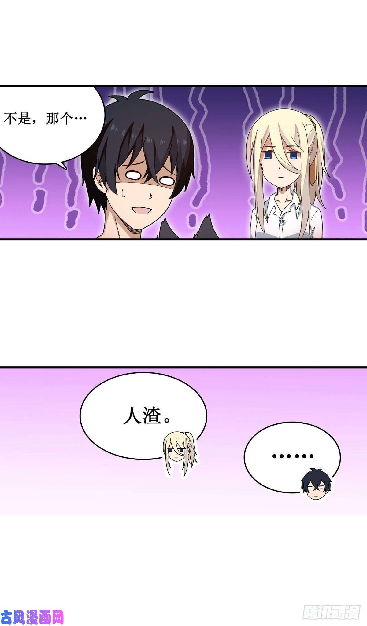 无限使徒与十二战姬第87话 不是猫咪是利姆