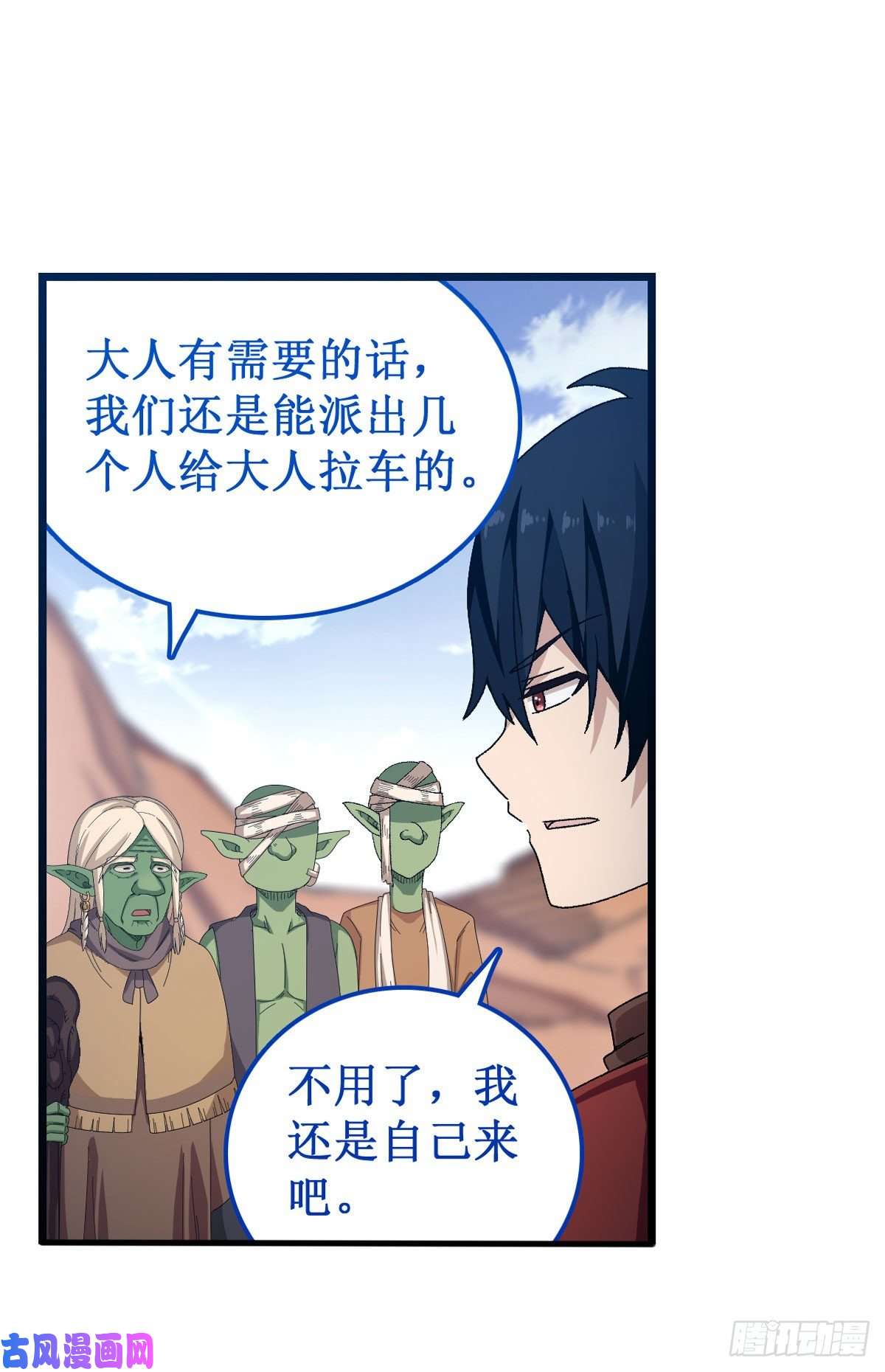 无限使徒与十二战姬第87话 不是猫咪是利姆