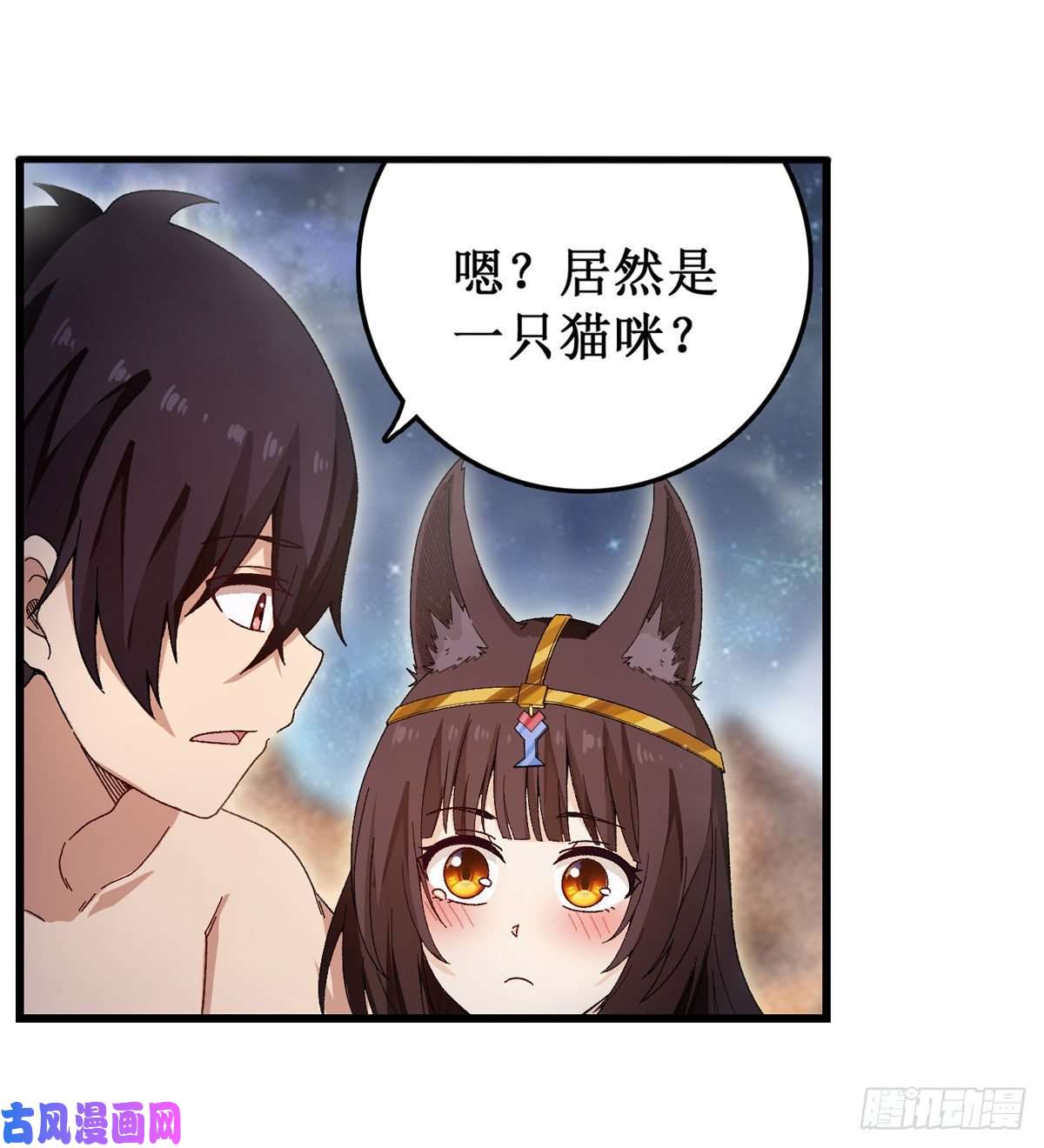 无限使徒与十二战姬第87话 不是猫咪是利姆