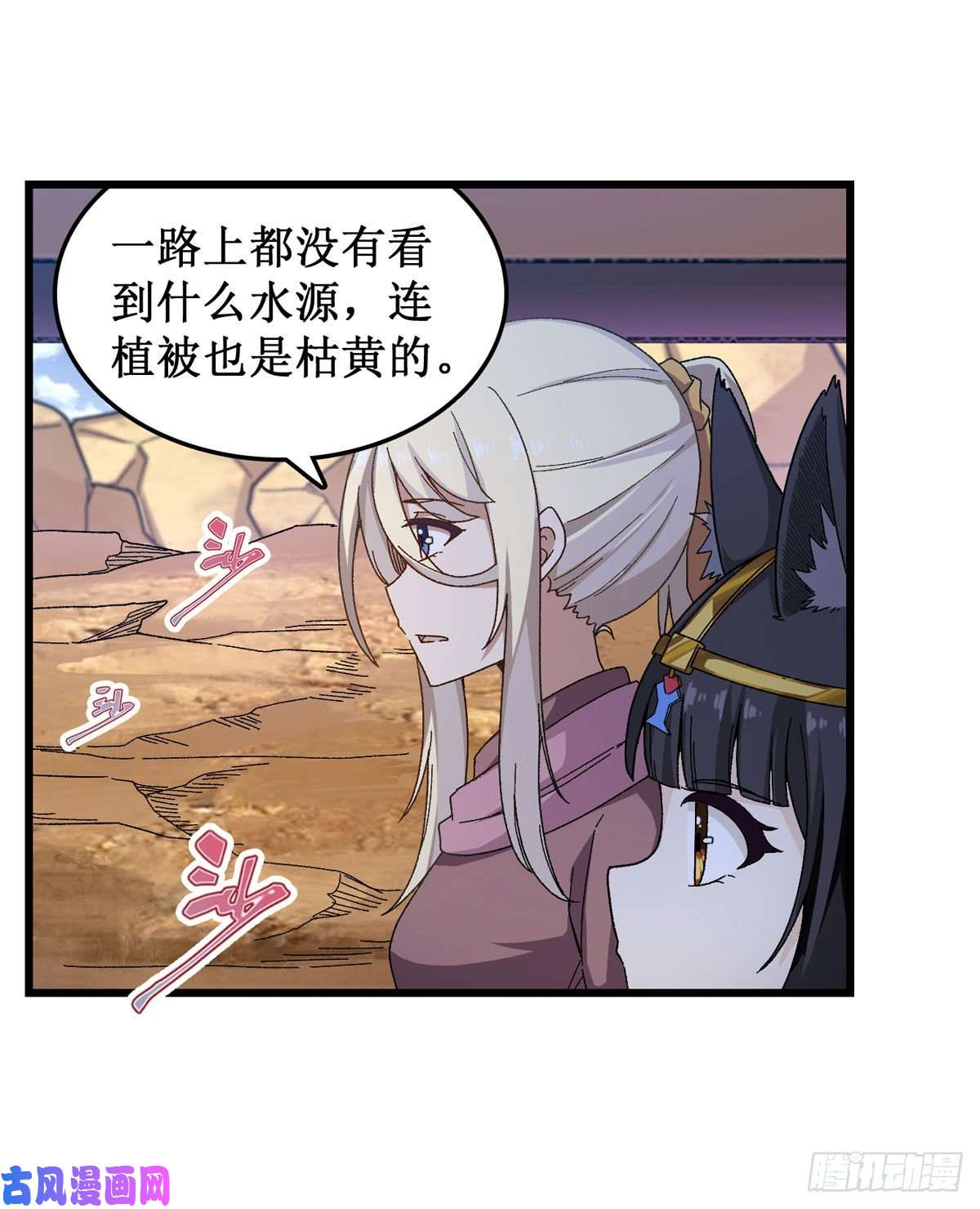 无限使徒与十二战姬第87话 不是猫咪是利姆