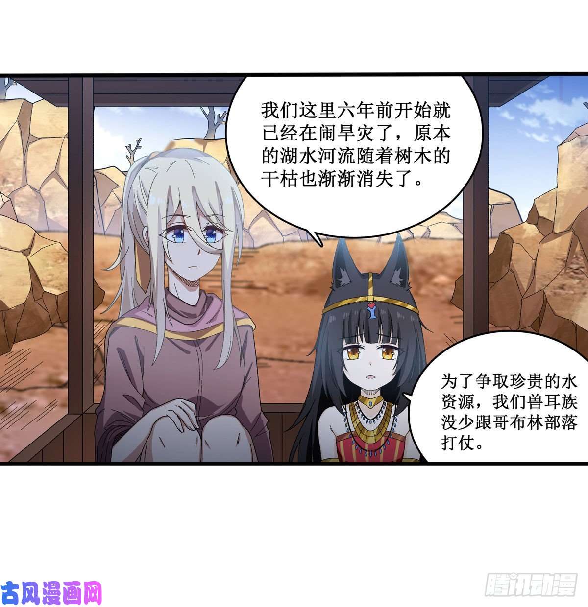 无限使徒与十二战姬第87话 不是猫咪是利姆