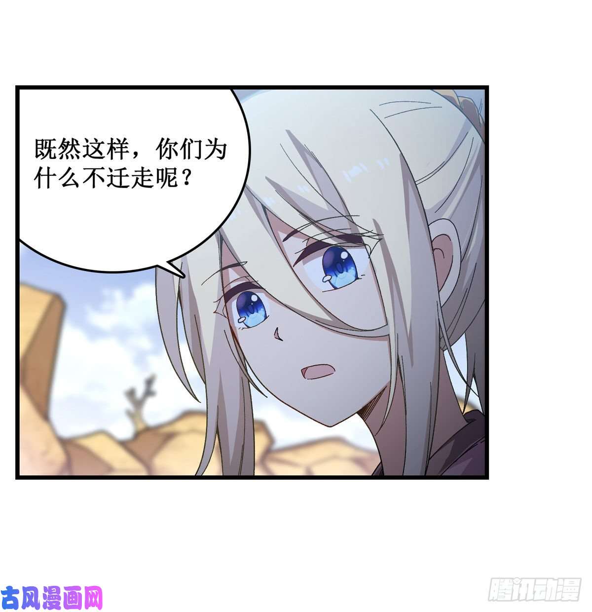 无限使徒与十二战姬第87话 不是猫咪是利姆