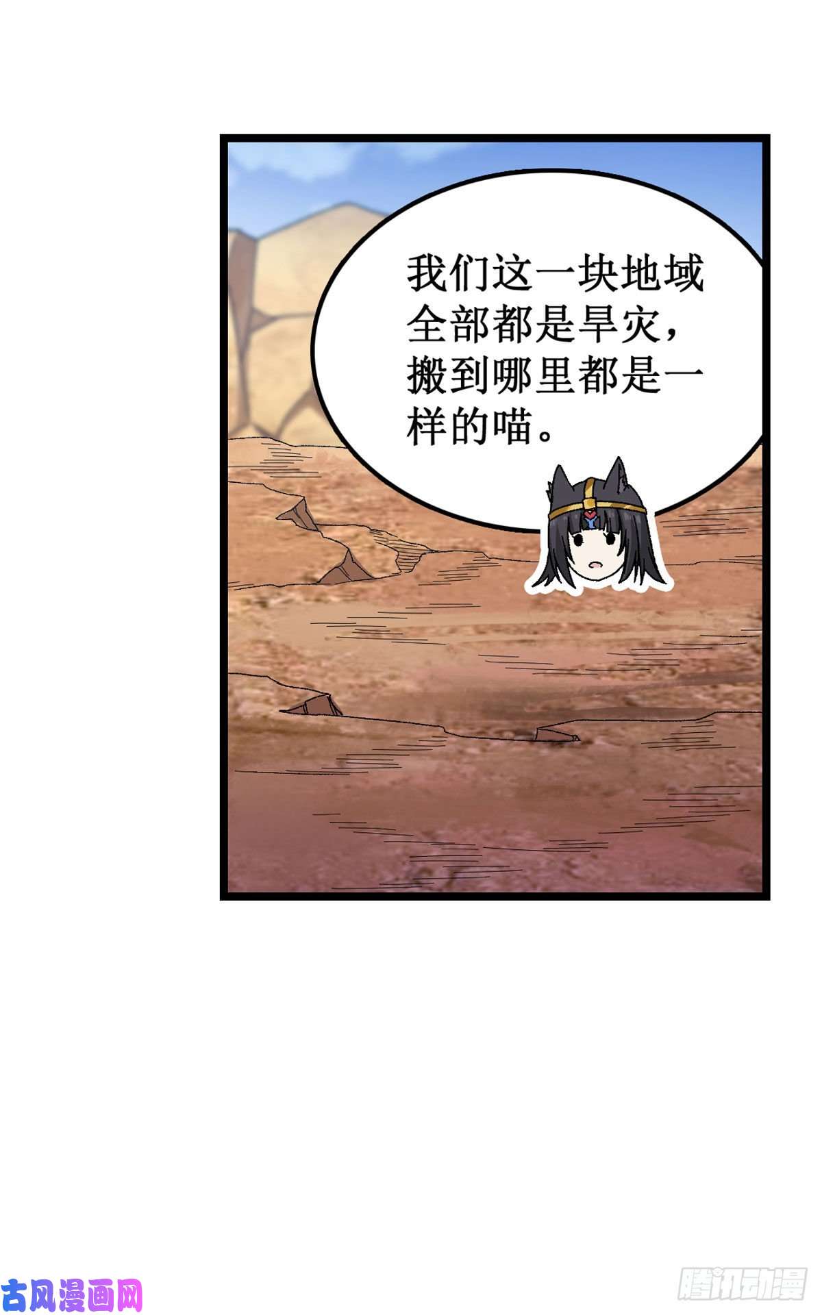 无限使徒与十二战姬第87话 不是猫咪是利姆