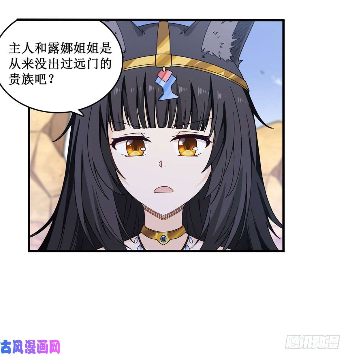 无限使徒与十二战姬第87话 不是猫咪是利姆