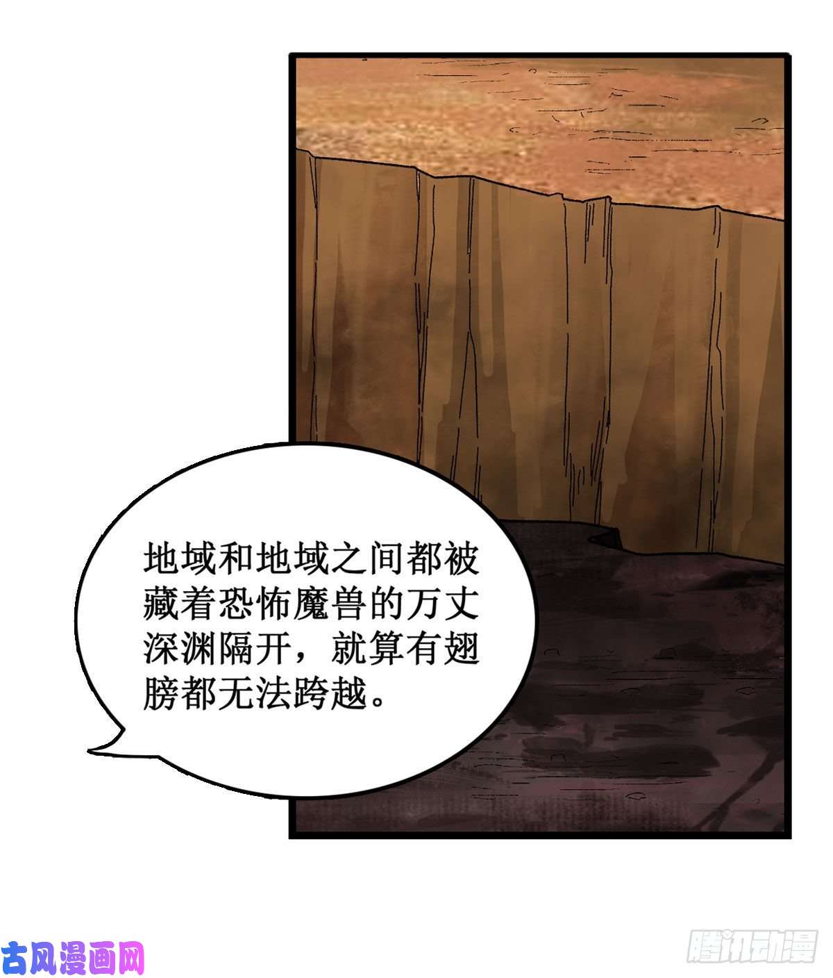 无限使徒与十二战姬第87话 不是猫咪是利姆