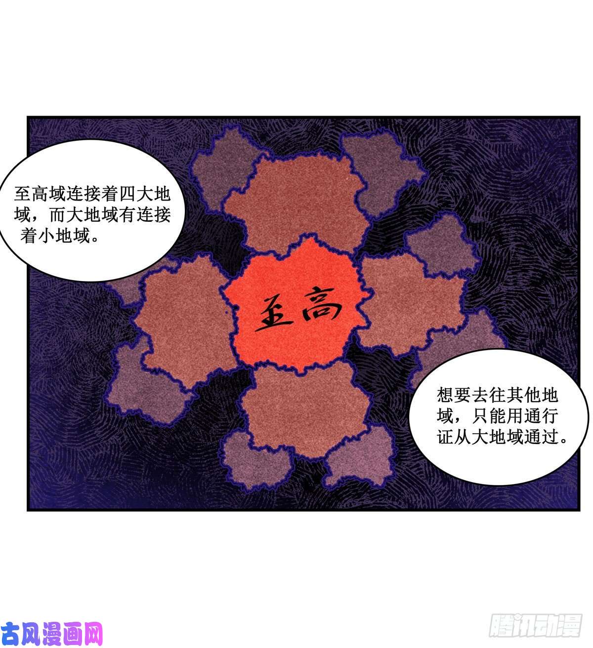 无限使徒与十二战姬第87话 不是猫咪是利姆