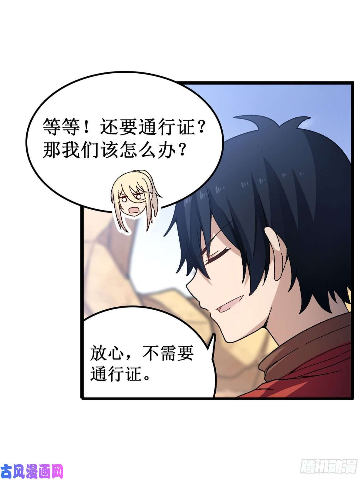 无限使徒与十二战姬第87话 不是猫咪是利姆