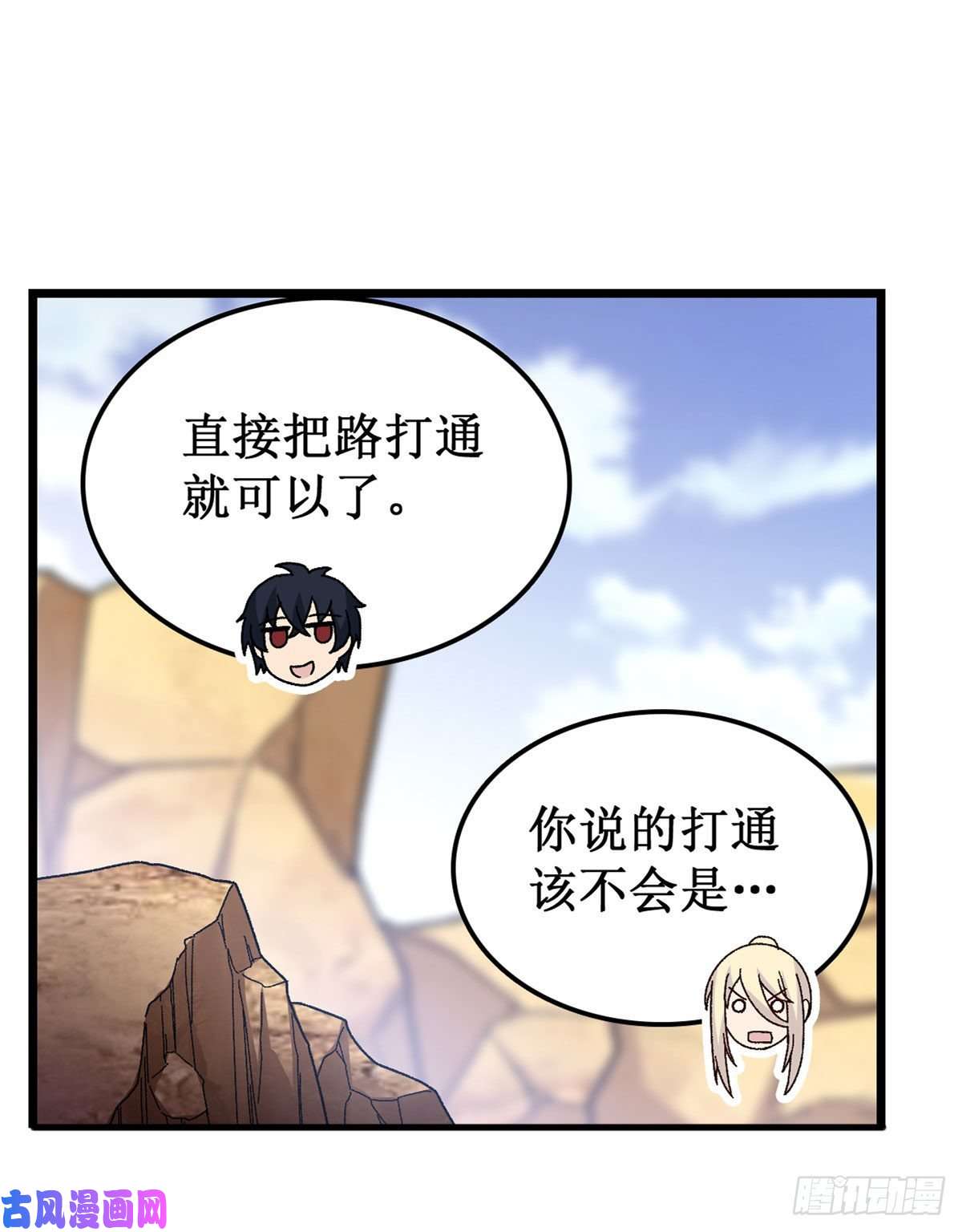 无限使徒与十二战姬第87话 不是猫咪是利姆