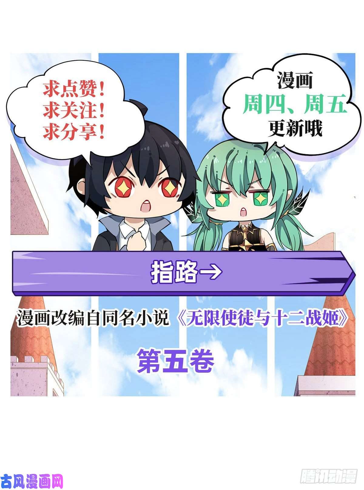 无限使徒与十二战姬第87话 不是猫咪是利姆