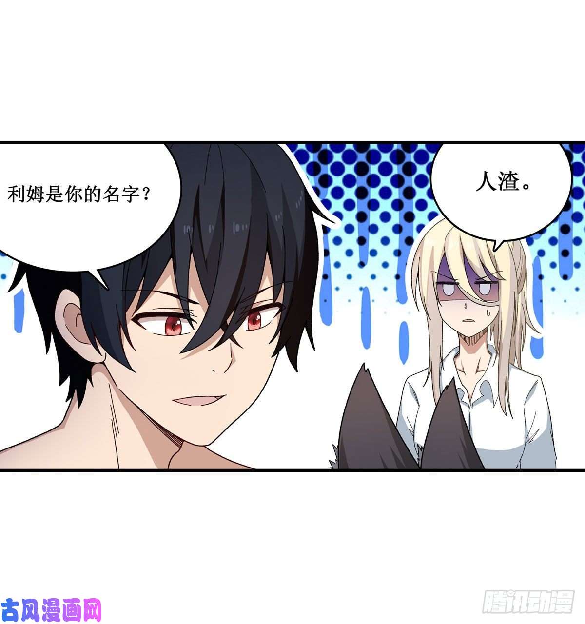 无限使徒与十二战姬第87话 不是猫咪是利姆